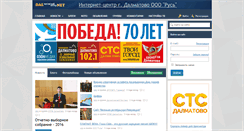 Desktop Screenshot of dalmatovo.ru