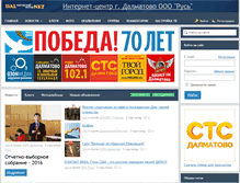 Tablet Screenshot of dalmatovo.ru
