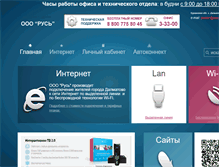 Tablet Screenshot of dalmatovo.net